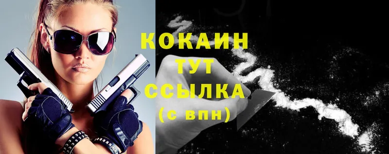 как найти закладки  Балашов  Cocaine Columbia 