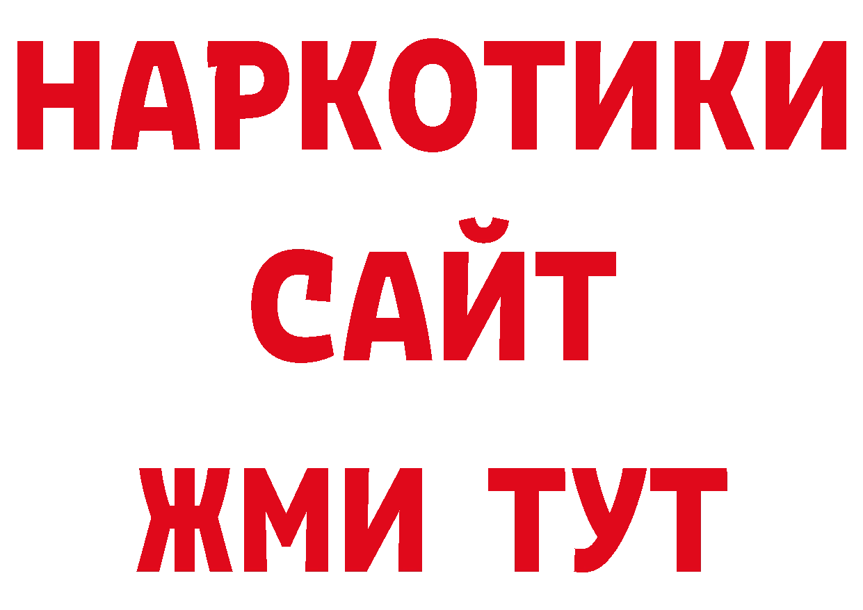 Дистиллят ТГК вейп как зайти сайты даркнета ОМГ ОМГ Балашов