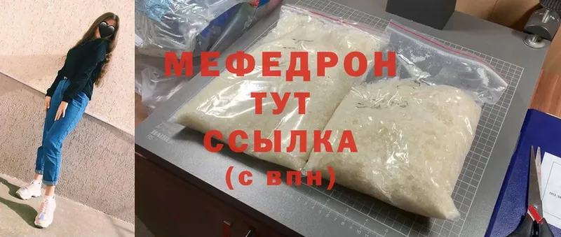 MEGA ONION  купить закладку  Балашов  МЯУ-МЯУ мука 